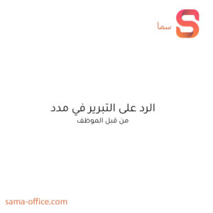 مدد میں وضاحت کا جواب