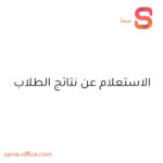 رسوم كارت العمل